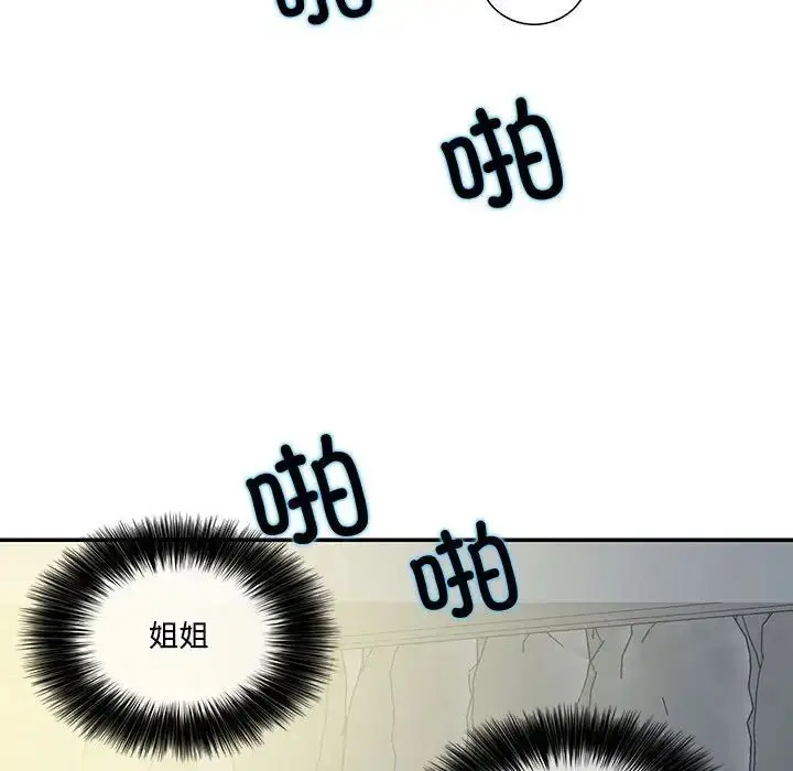 漫画《这难道是命中注定》第35话第53张图