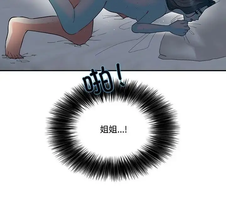 漫画《这难道是命中注定》第35话第55张图