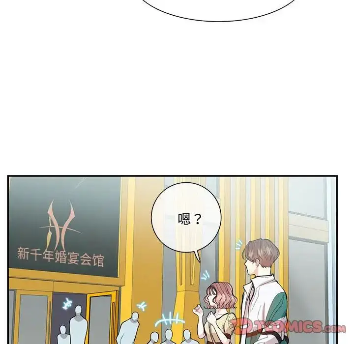 漫画《这难道是命中注定》第35话第6张图