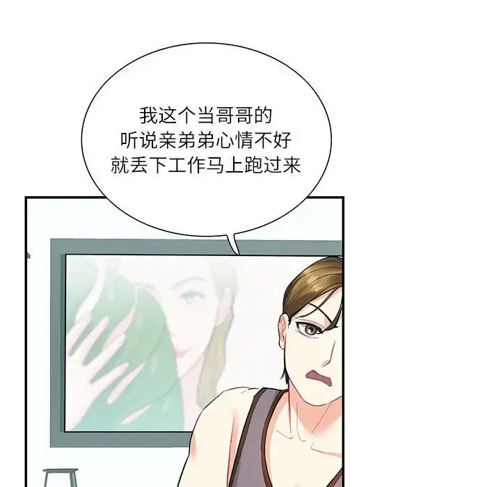 漫画《这难道是命中注定》第35话第61张图