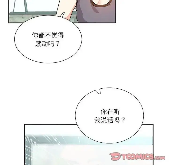漫画《这难道是命中注定》第35话第62张图