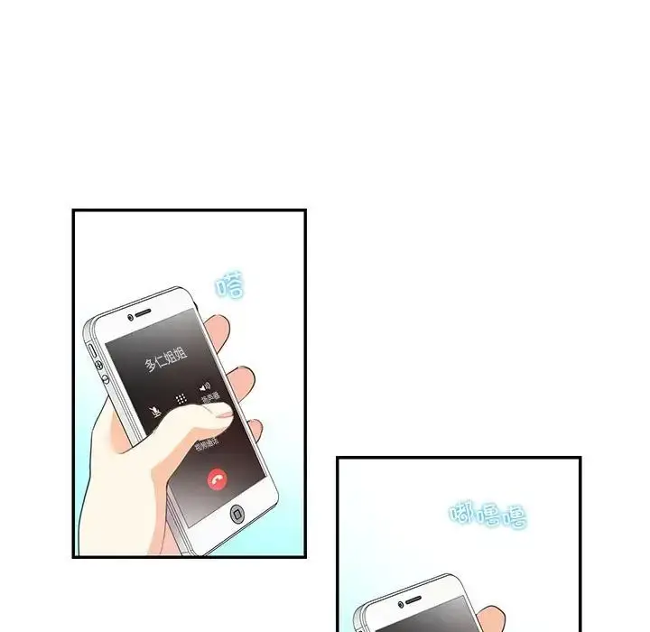 漫画《这难道是命中注定》第35话第67张图