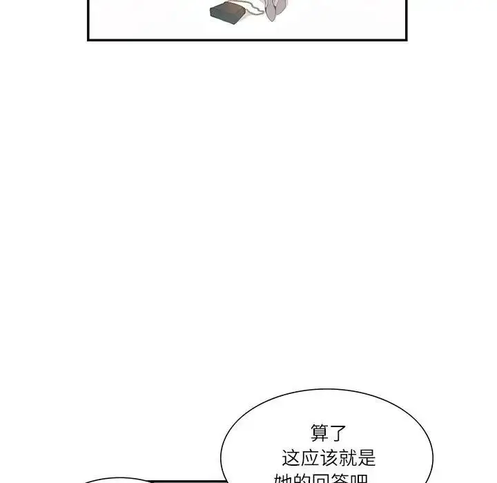 漫画《这难道是命中注定》第35话第71张图