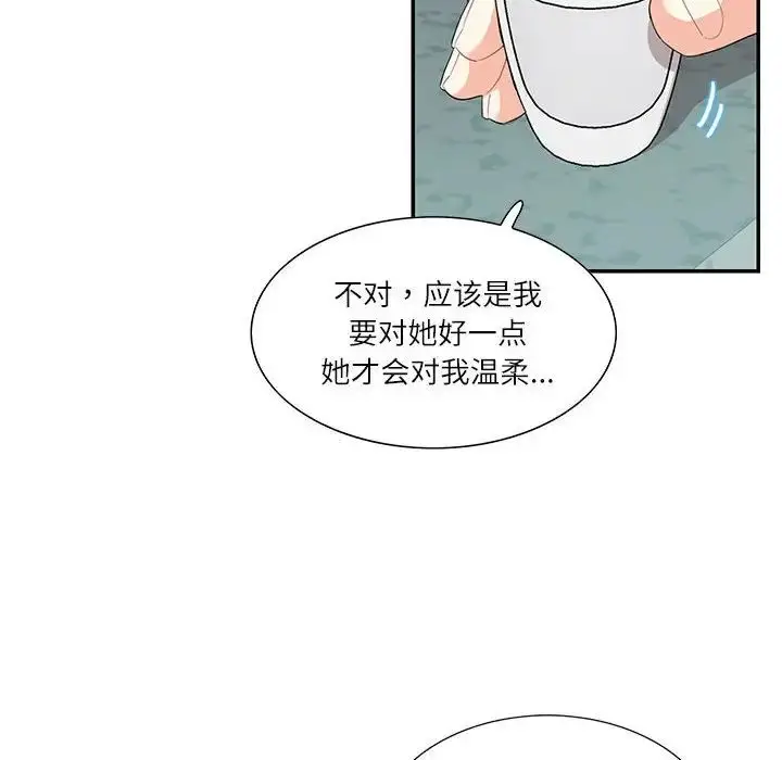 漫画《这难道是命中注定》第35话第75张图