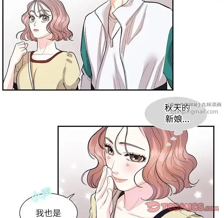 漫画《这难道是命中注定》第35话第8张图