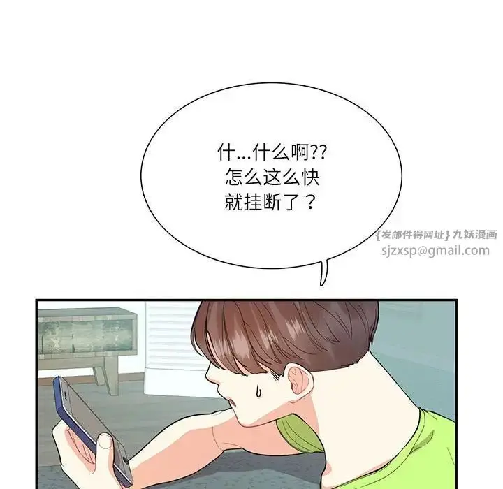 漫画《这难道是命中注定》第35话第81张图