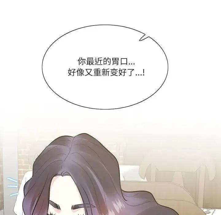 漫画《这难道是命中注定》第41话第16张图