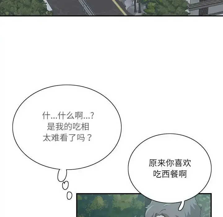 漫画《这难道是命中注定》第41话第21张图