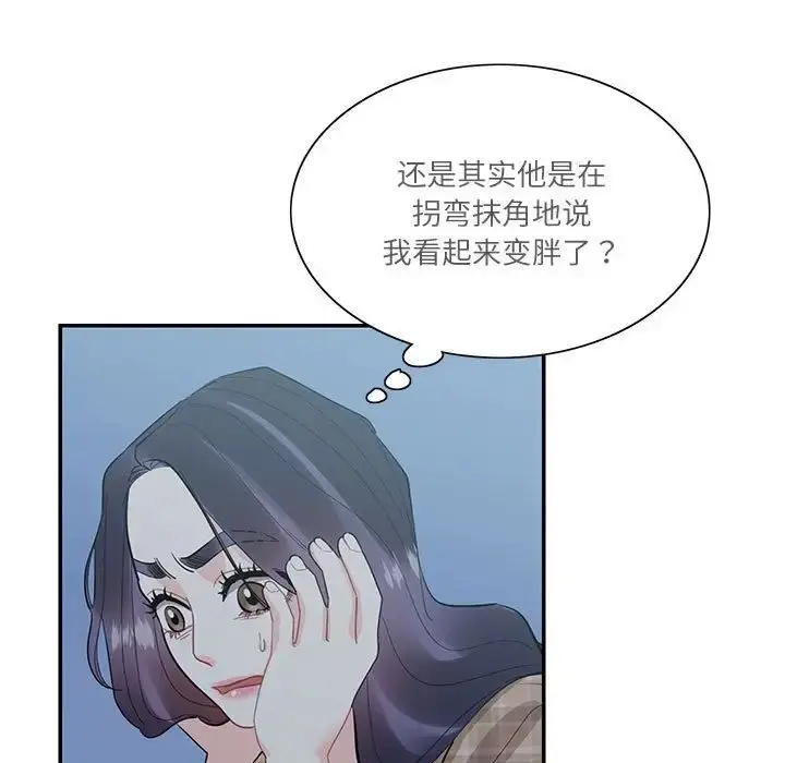 漫画《这难道是命中注定》第41话第23张图