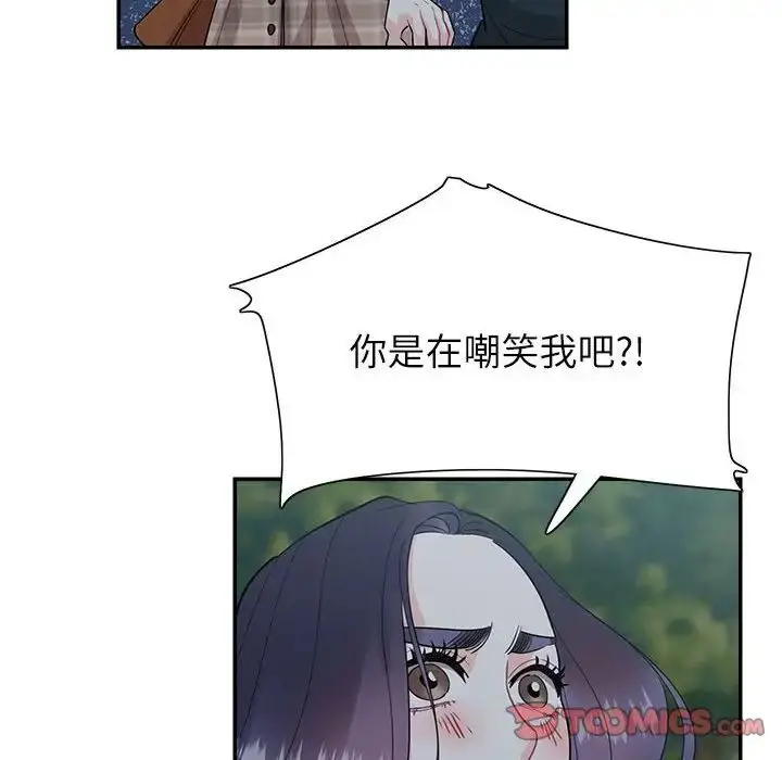漫画《这难道是命中注定》第41话第26张图