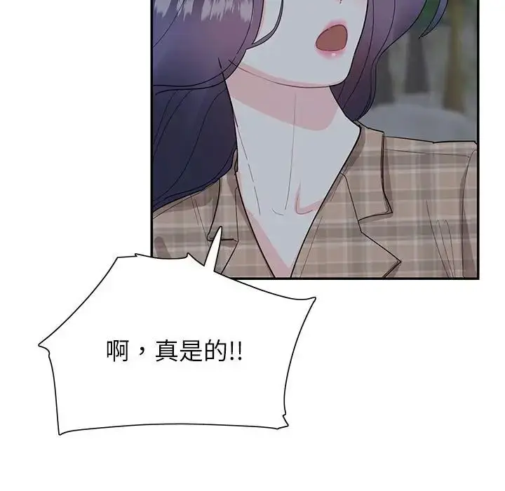 漫画《这难道是命中注定》第41话第27张图