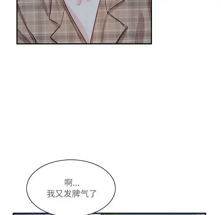 漫画《这难道是命中注定》第41话第29张图