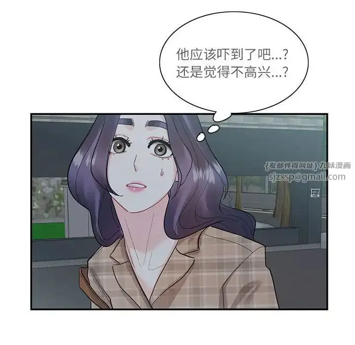 漫画《这难道是命中注定》第41话第31张图