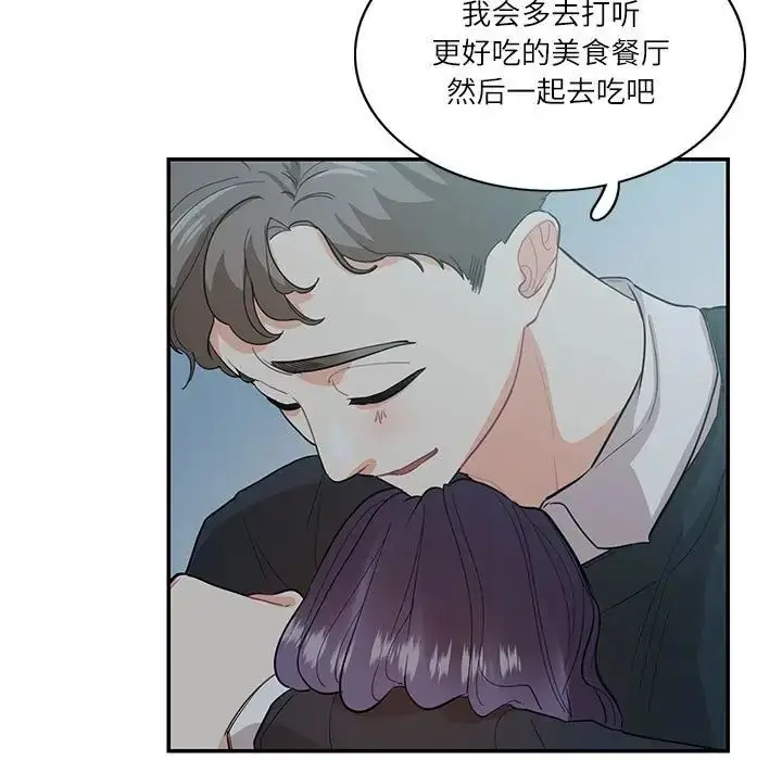 漫画《这难道是命中注定》第41话第36张图
