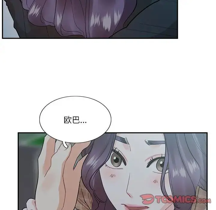 漫画《这难道是命中注定》第41话第38张图