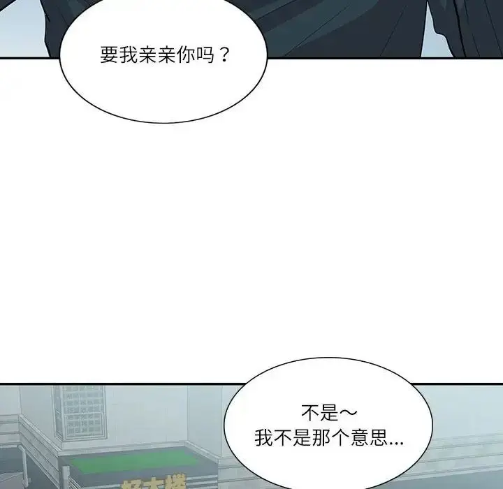 漫画《这难道是命中注定》第41话第41张图