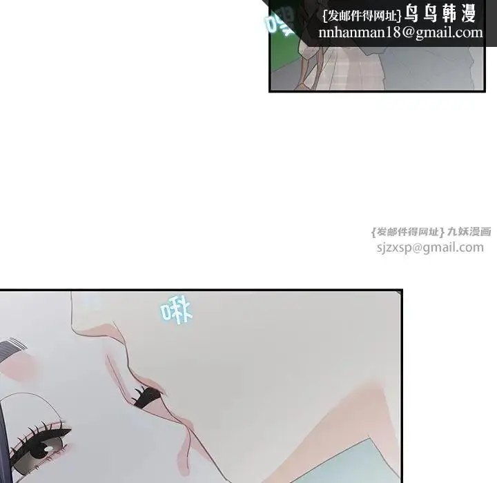 漫画《这难道是命中注定》第41话第44张图