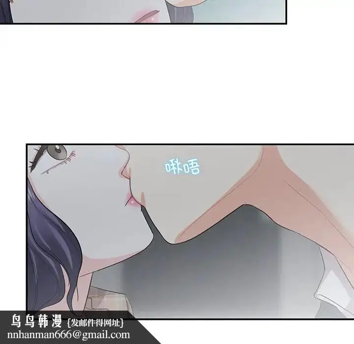 漫画《这难道是命中注定》第41话第45张图