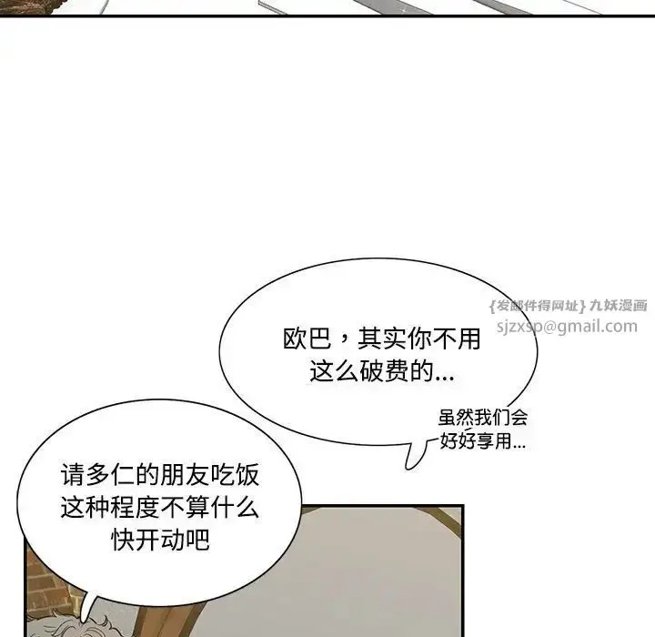 漫画《这难道是命中注定》第41话第5张图