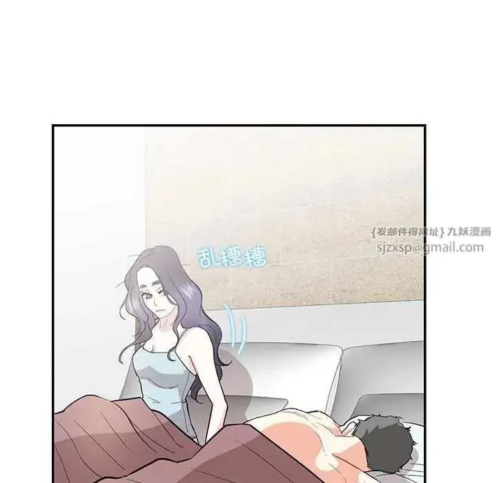 漫画《这难道是命中注定》第41话第57张图