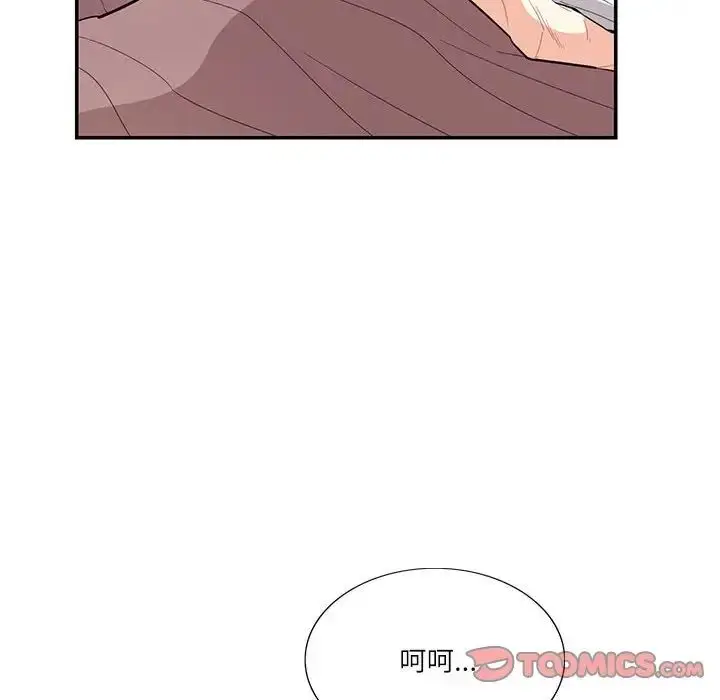 漫画《这难道是命中注定》第41话第58张图