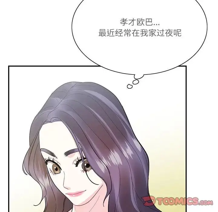 漫画《这难道是命中注定》第41话第62张图