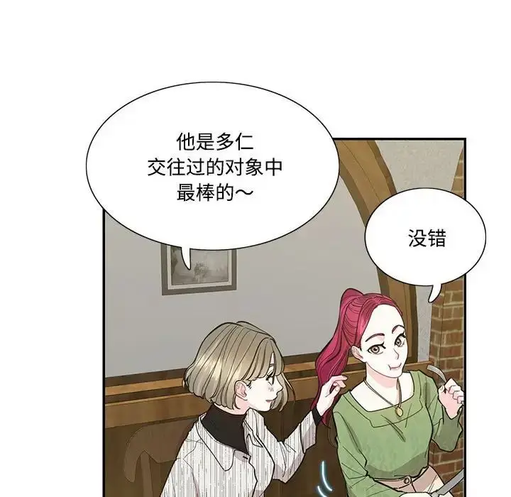漫画《这难道是命中注定》第41话第7张图