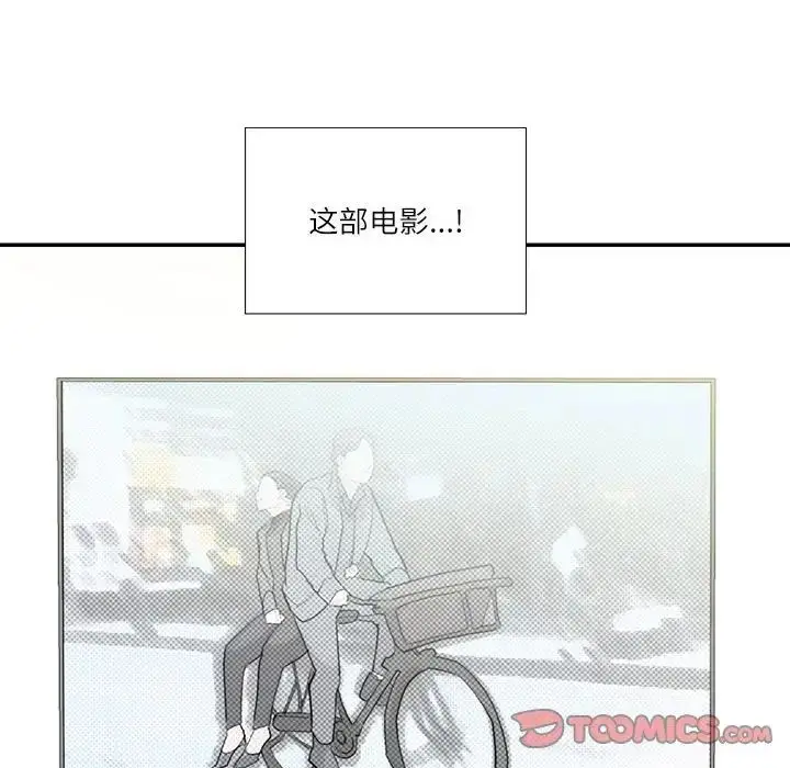 漫画《这难道是命中注定》第41话第70张图