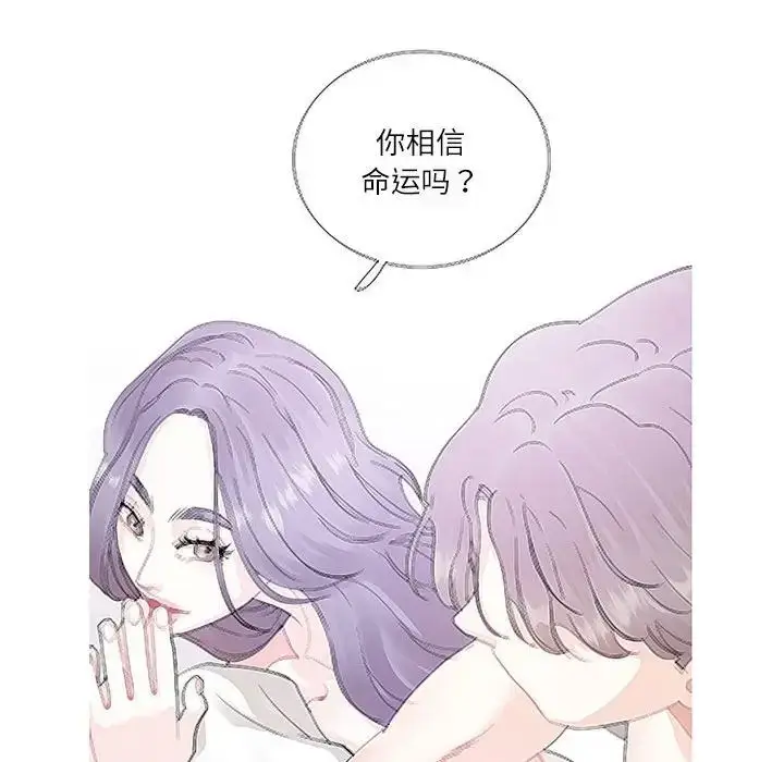 漫画《这难道是命中注定》第41话第72张图