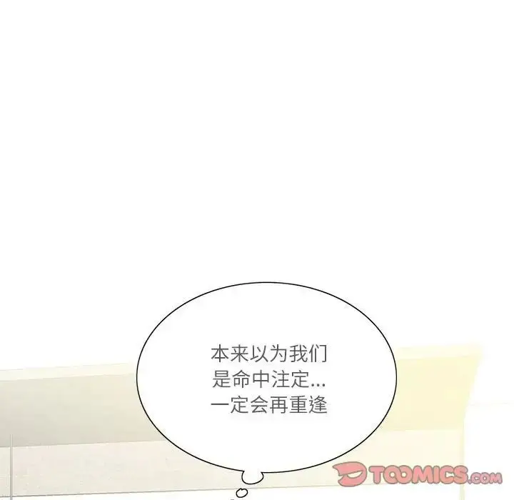 漫画《这难道是命中注定》第41话第74张图