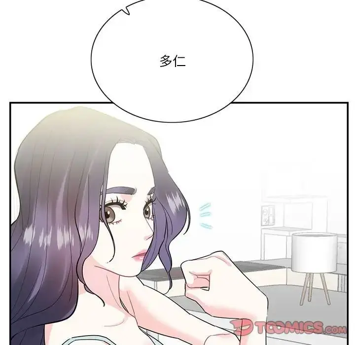漫画《这难道是命中注定》第41话第78张图