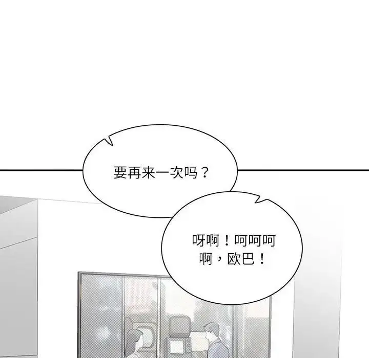 漫画《这难道是命中注定》第41话第84张图