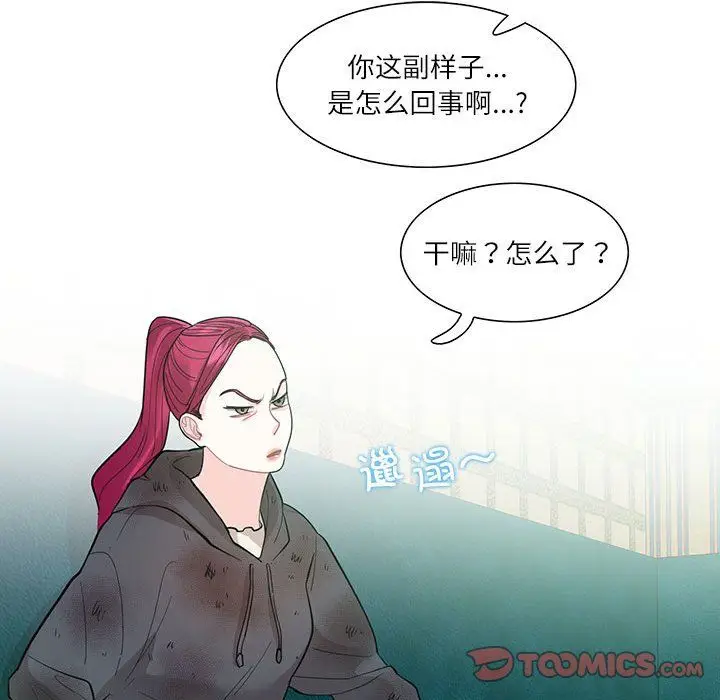 漫画《这难道是命中注定》第43话第22张图