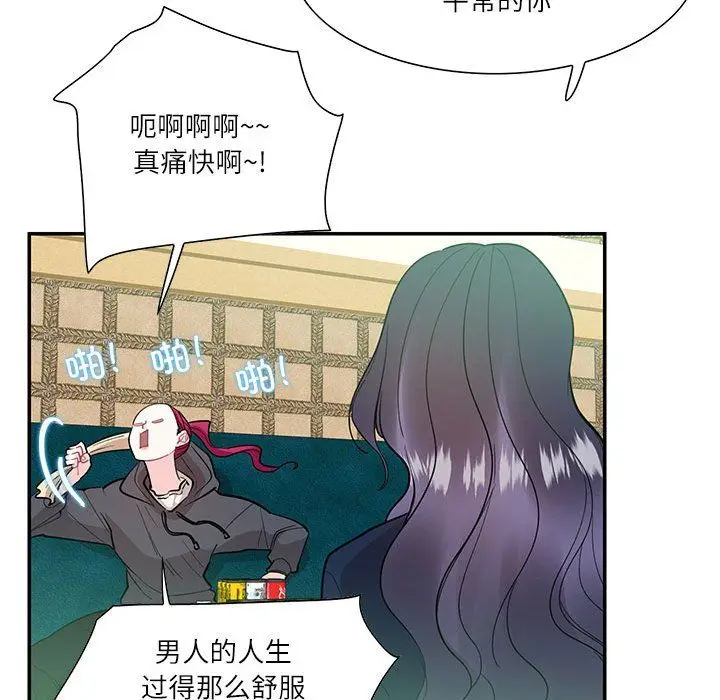 漫画《这难道是命中注定》第43话第24张图