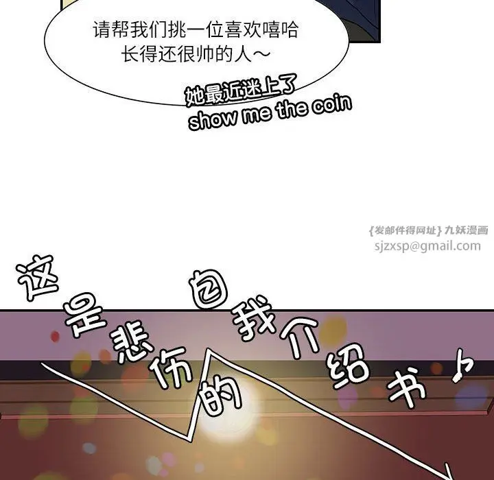 漫画《这难道是命中注定》第43话第33张图