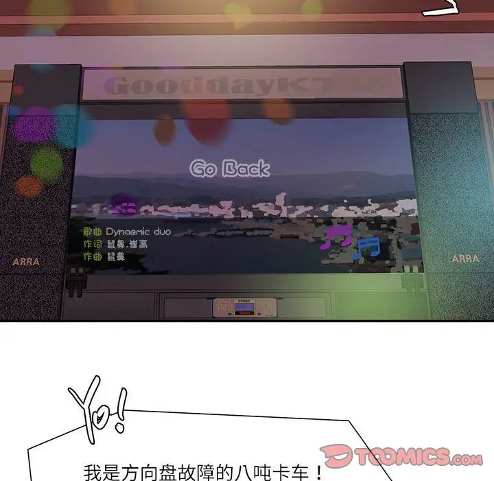 漫画《这难道是命中注定》第43话第34张图