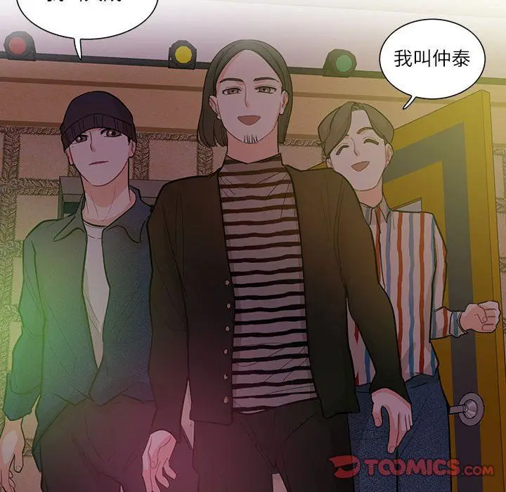 漫画《这难道是命中注定》第43话第38张图