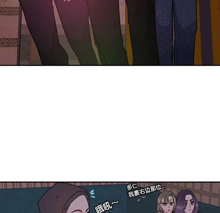 漫画《这难道是命中注定》第43话第39张图
