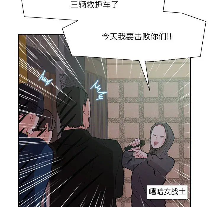 漫画《这难道是命中注定》第43话第41张图