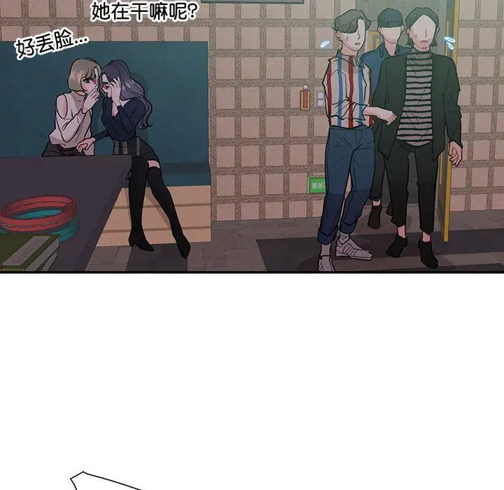 漫画《这难道是命中注定》第43话第43张图