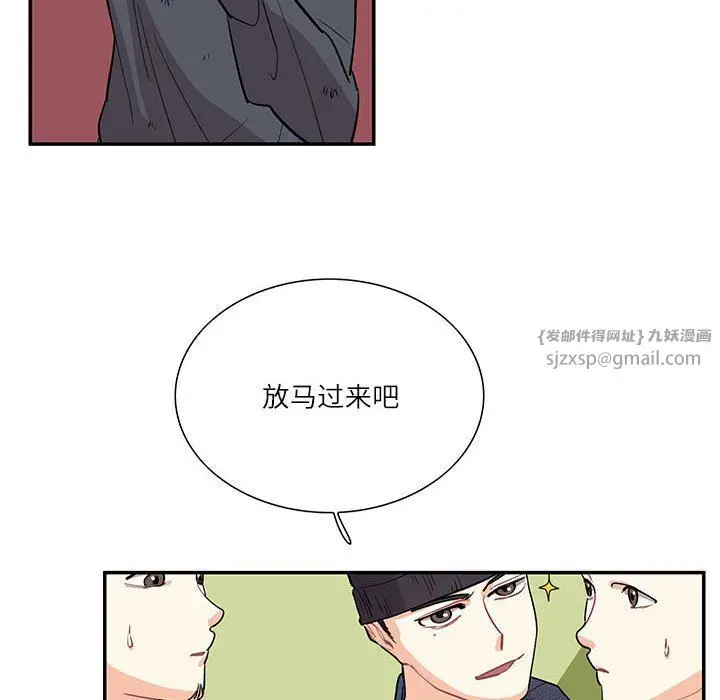 漫画《这难道是命中注定》第43话第45张图