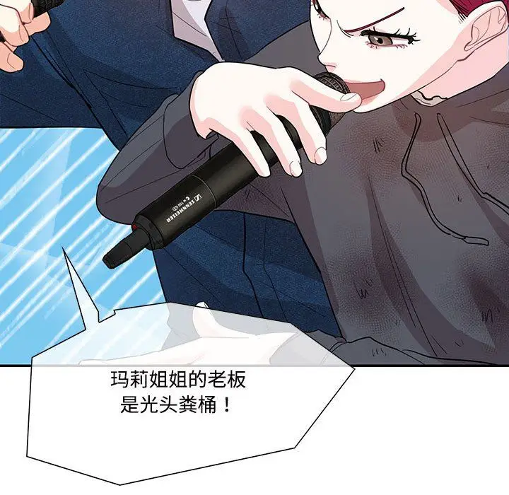 漫画《这难道是命中注定》第43话第53张图