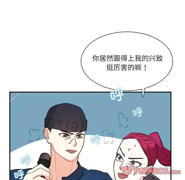 漫画《这难道是命中注定》第43话第54张图