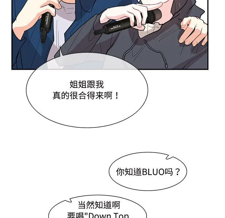 漫画《这难道是命中注定》第43话第55张图