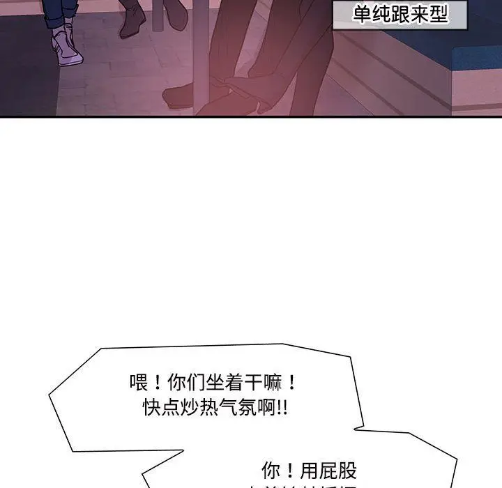 漫画《这难道是命中注定》第43话第57张图