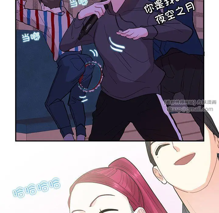 漫画《这难道是命中注定》第43话第63张图