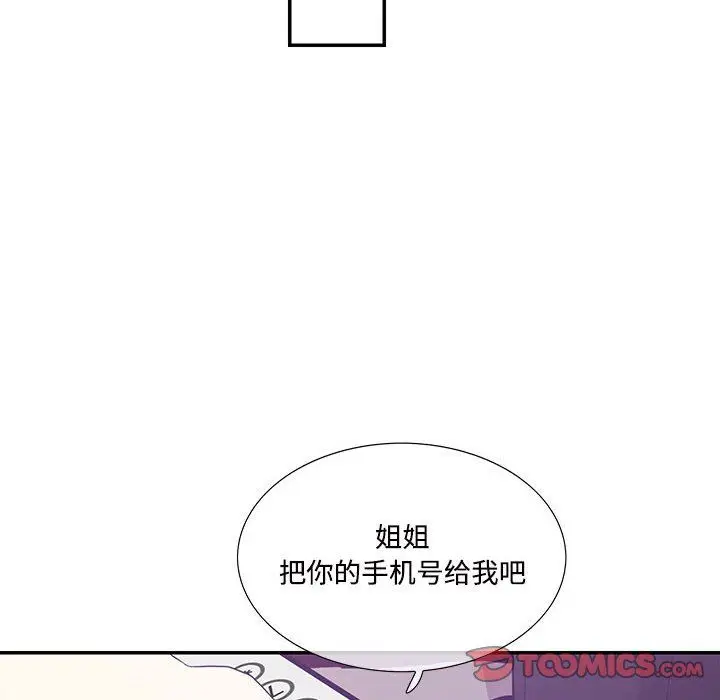 漫画《这难道是命中注定》第43话第66张图