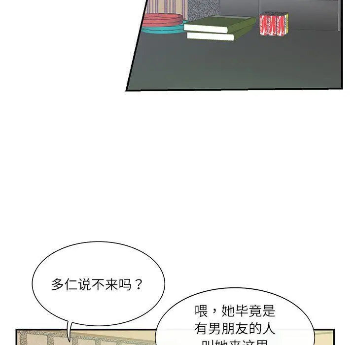 漫画《这难道是命中注定》第43话第7张图