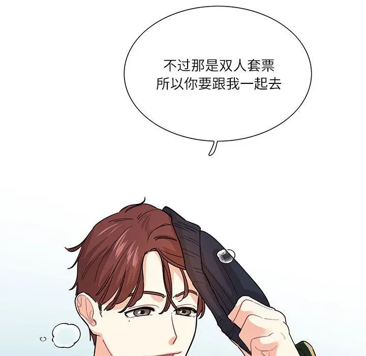 漫画《这难道是命中注定》第43话第84张图
