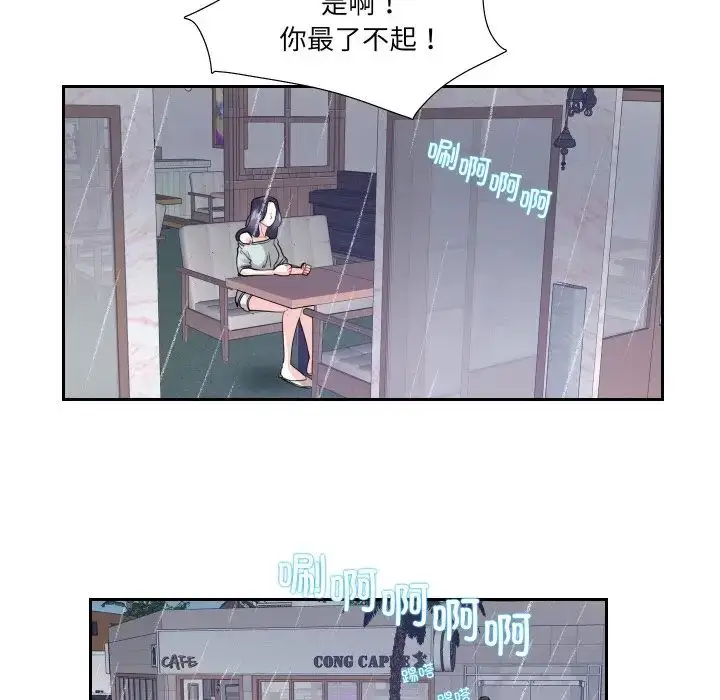 漫画《这难道是命中注定》第13话第12张图